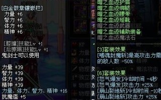  dnf魔神什么装备堆暴走最好,红眼暴走怎么堆到20级装备？